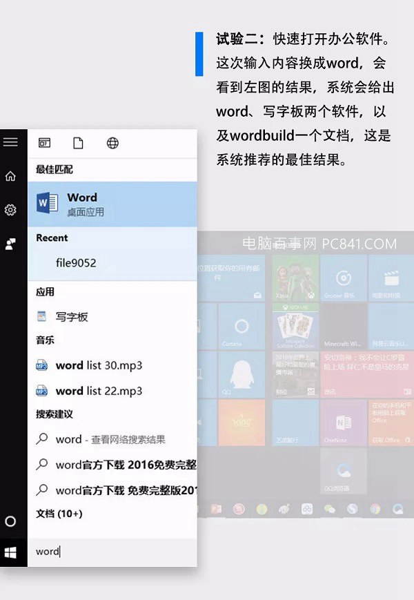 五个电脑办公常用快捷键 瞬间提升工作效率