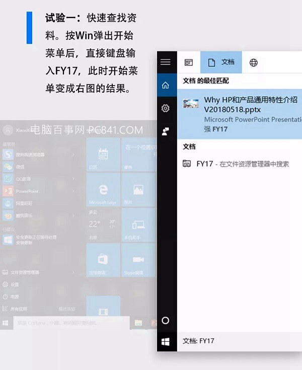 五个电脑办公常用快捷键 瞬间提升工作效率