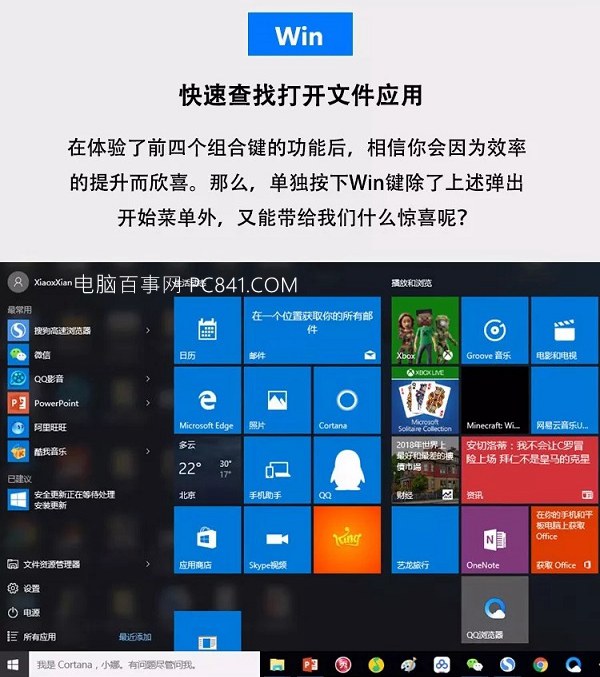 五个电脑办公常用快捷键 瞬间提升工作效率