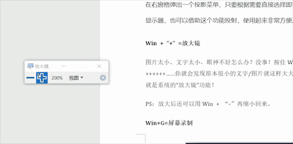 提升电脑使用效率 10个实用的Win10组合快捷键推荐