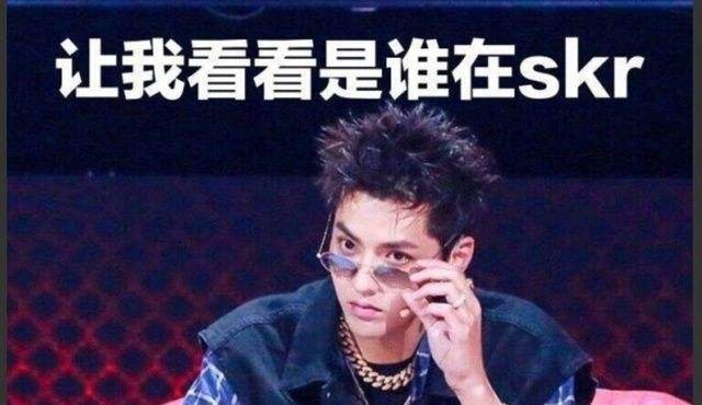 skr怎么读skr是什么意思
