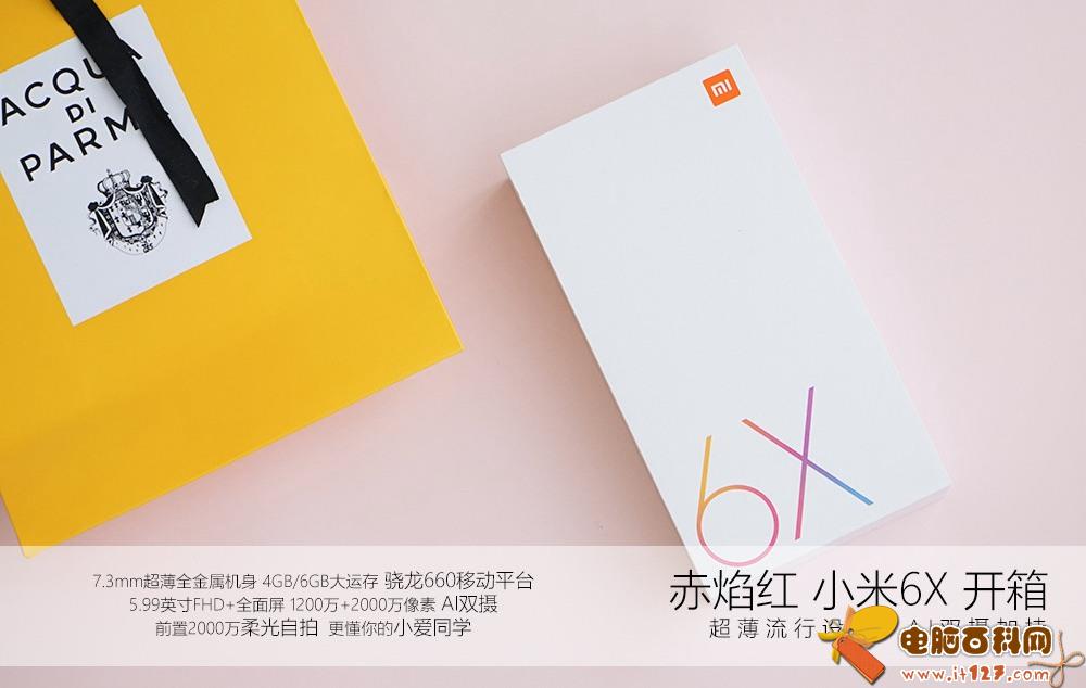 高颜值+AI双摄加持 赤焰红小米6X开箱图赏