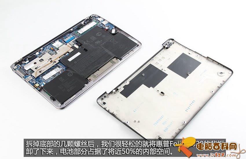 看完外观,下面正式进入惠普Folio 1020笔记本拆机了。