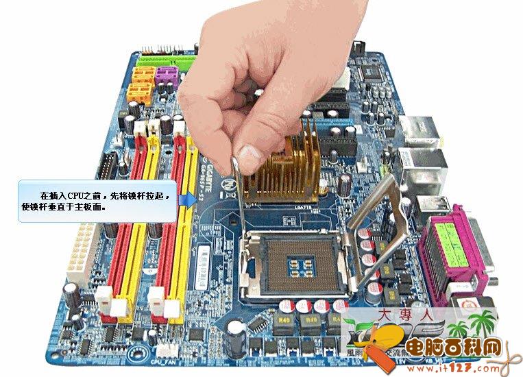 再插入CPU之前,先将锁杆拉起,是锁杆垂直于主板面