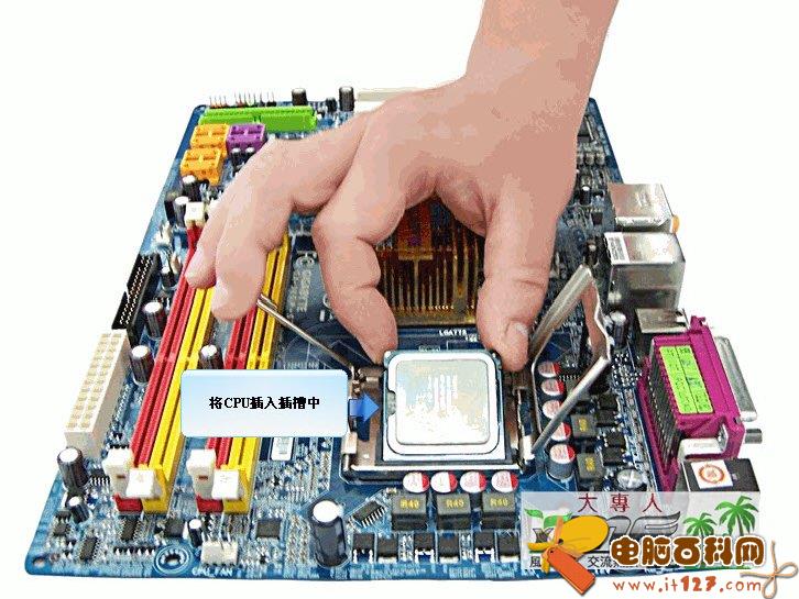 图为CPU安装图解,方法是将CPU插入插槽中