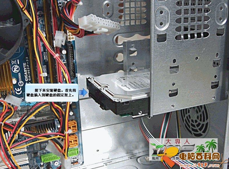 接下来安装硬盘,首先将硬盘插入到硬盘的固定架上