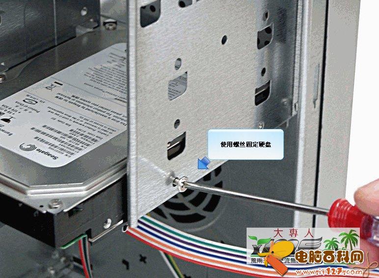 使用螺丝固定硬盘
