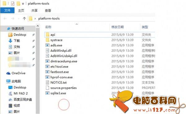 小米平板2刷Win10系统教程