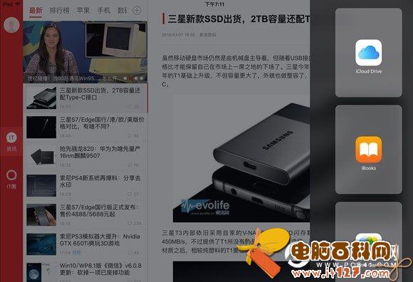 iPad Pro怎么使用?最全iPad Pro玩机教程