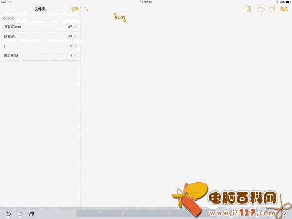 iPad Pro怎么使用?最全iPad Pro玩机教程