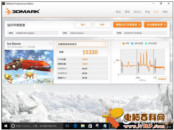 Win10版小米平板2怎么样 Win10版小米平板2评测