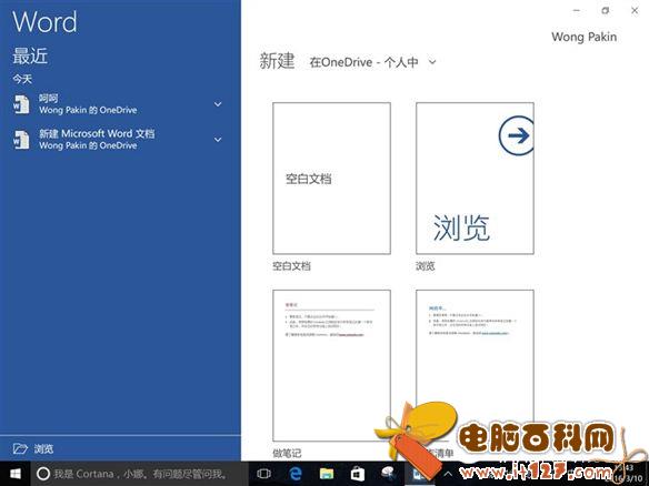 Win10版小米平板2怎么样 Win10版小米平板2评测