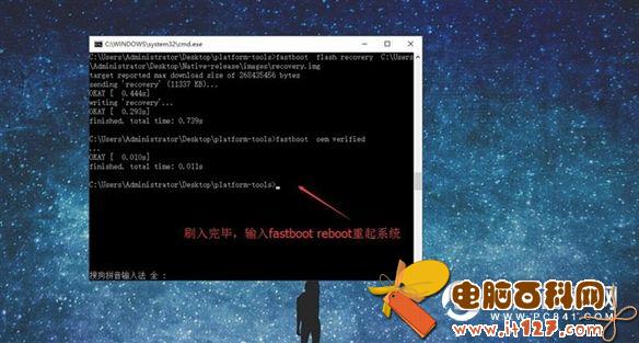 两个系统随你选 小米平板2刷机教程