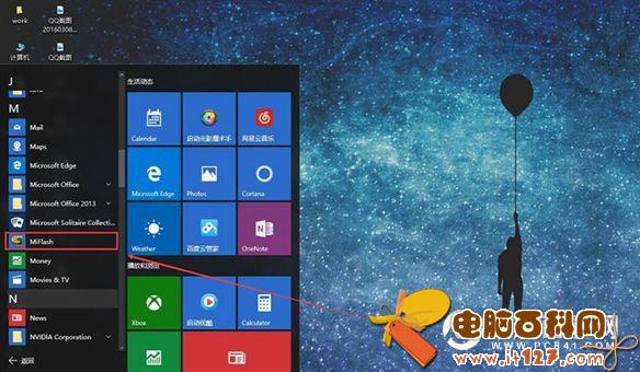 两个系统随你选 小米平板2刷机教程