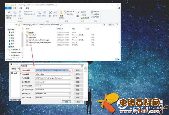 两个系统随你选 小米平板2刷机教程