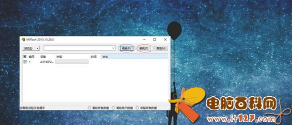 两个系统随你选 小米平板2刷机教程