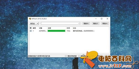 两个系统随你选 小米平板2刷机教程