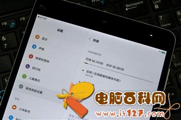 两个系统随你选 小米平板2刷机教程