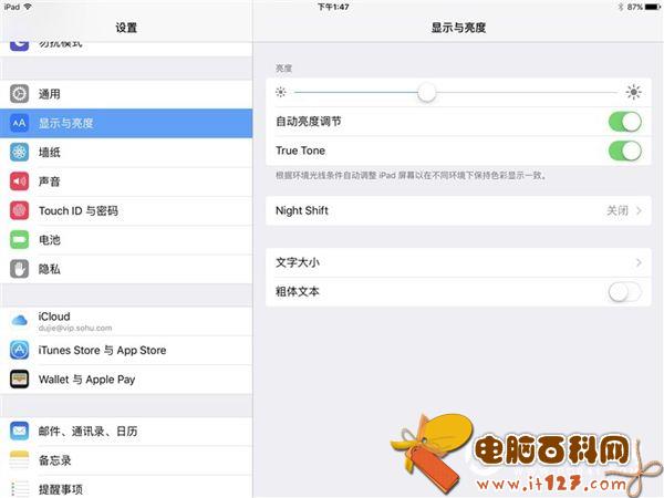 小尺寸寸iPad Pro怎么样 9.7英寸iPad Pro评测
