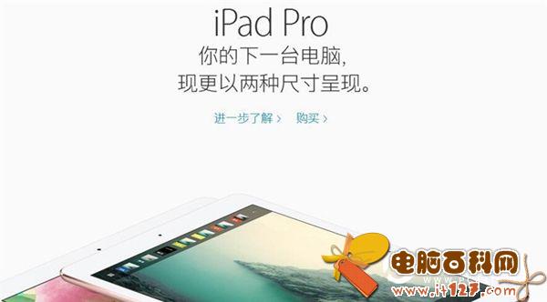 小尺寸寸iPad Pro怎么样 9.7英寸iPad Pro评测