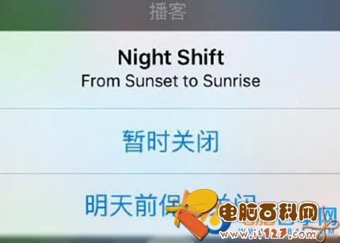 Mac怎么开启Night Shift  Mac电脑打开Night Shift功能方法
