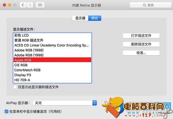 Mac怎么开启Night Shift  Mac电脑打开Night Shift功能方法