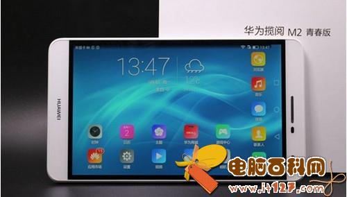 华为揽阅M2青春版能打电话吗 华为揽阅M2青春版可以打电话吗