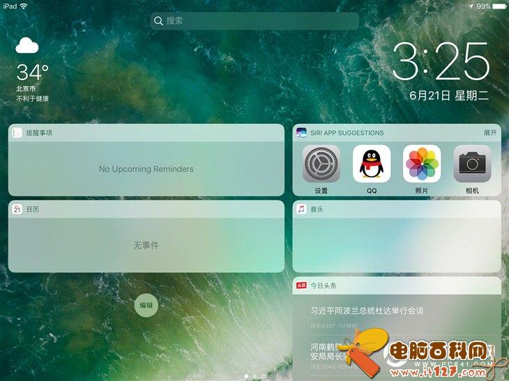 iPad升级iOS10好用吗 老款iPad升级iOS10体验