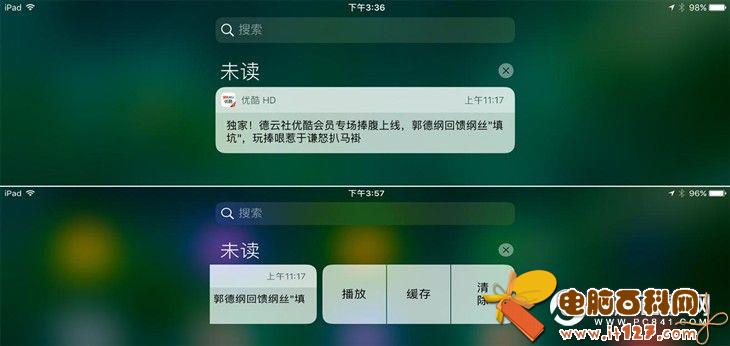 iPad升级iOS10好用吗 老款iPad升级iOS10体验