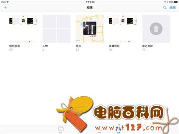 iPad升级iOS10好用吗 老款iPad升级iOS10体验