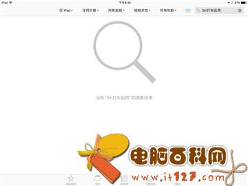 iPad升级iOS10好用吗 老款iPad升级iOS10体验