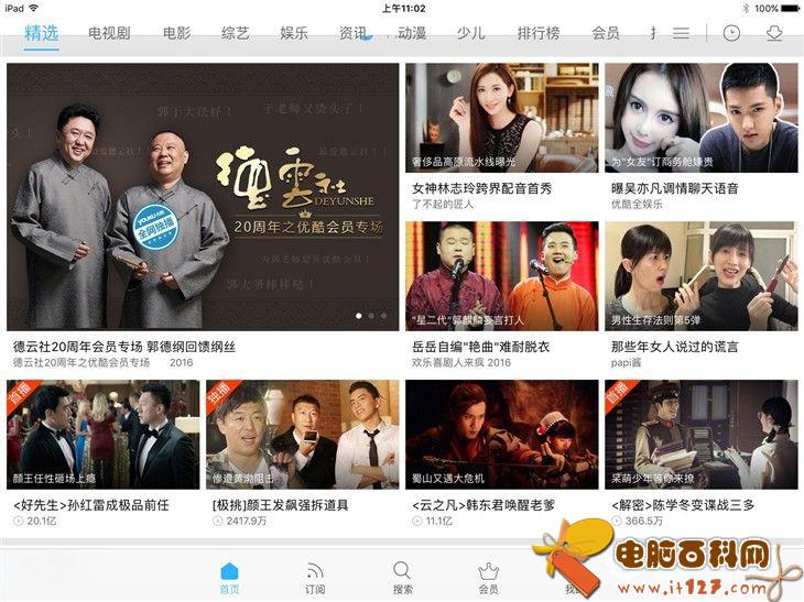 iPad升级iOS10好用吗 老款iPad升级iOS10体验