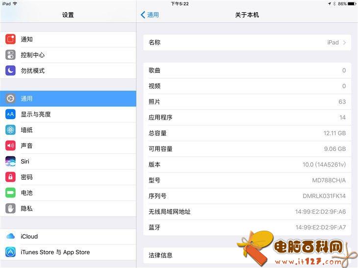 iPad升级iOS10好用吗 老款iPad升级iOS10体验