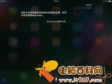 iPad升级iOS10好用吗 老款iPad升级iOS10体验