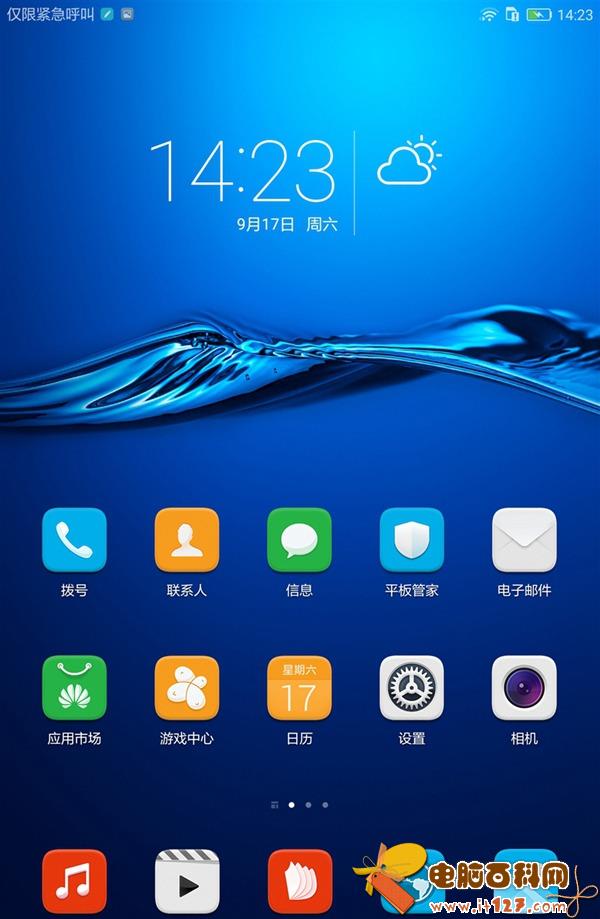 华为平板M3值得买吗 华为平板M3评测