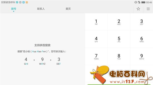 华为平板M3值得买吗 华为平板M3评测