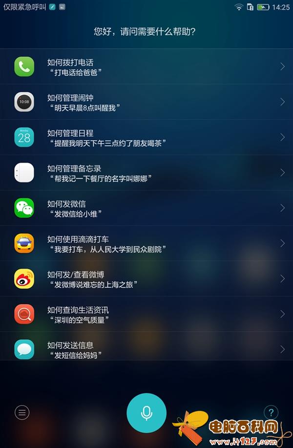 华为平板M3值得买吗 华为平板M3评测