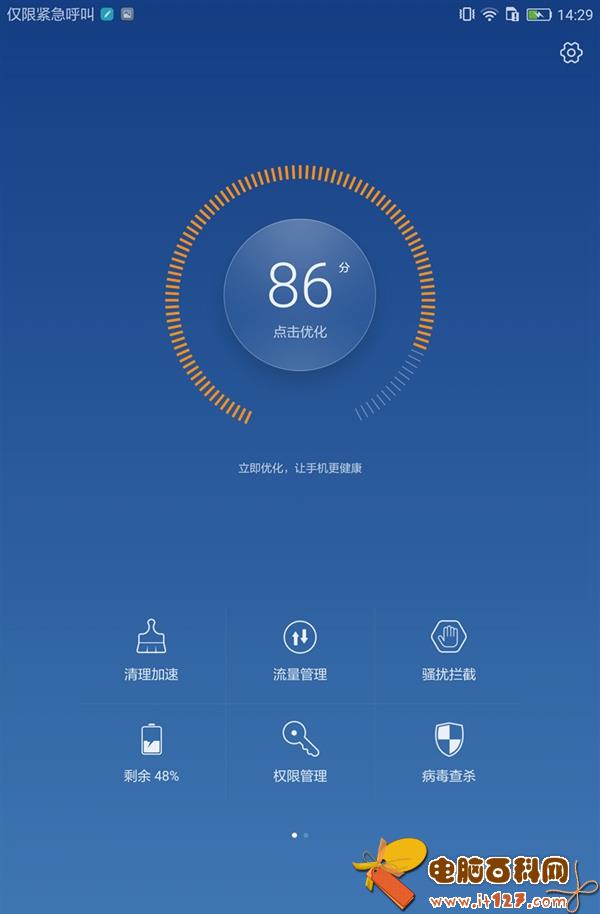 华为平板M3值得买吗 华为平板M3评测
