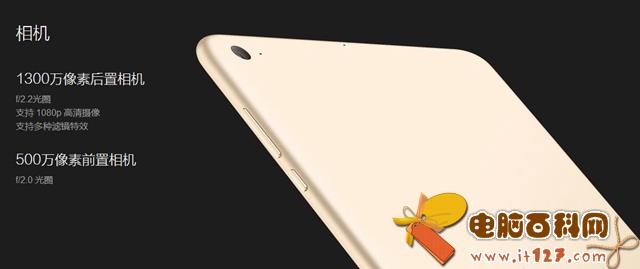 小米平板3多少钱 小米平板3什么时候上市?