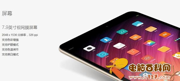 小米平板3配置怎么样 小米平板3参数大全