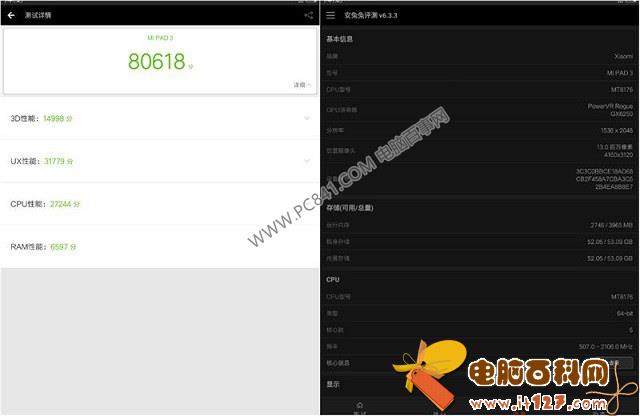 小米平板3跑分多少?联发科MT8176小米平板3性能测试