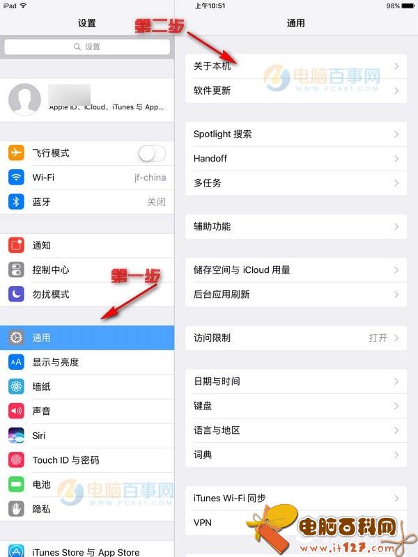 iPad序列号在哪看 iPad序列号查询平板电脑真伪教程