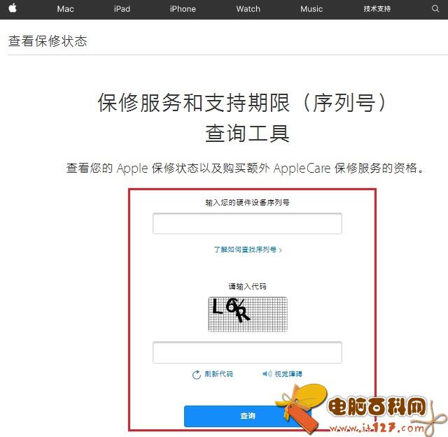 iPad序列号在哪看 iPad序列号查询平板电脑真伪教程