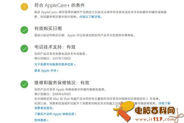 iPad序列号在哪看 iPad序列号查询平板电脑真伪教程