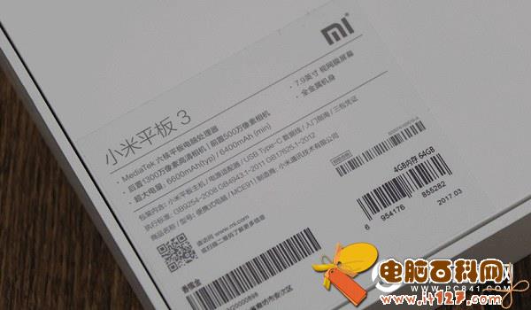 小米平板3怎么查询真伪 小米平板3真假辨别教程