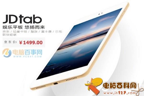 平板电脑哪个好用又便宜? 6款2017千元平板电脑推荐