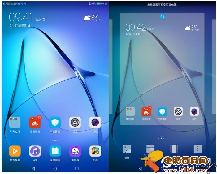 荣耀畅玩平板2怎么样 荣耀畅玩平板2评测