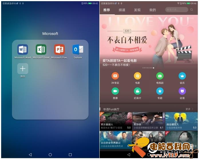 荣耀畅玩平板2怎么样 荣耀畅玩平板2评测