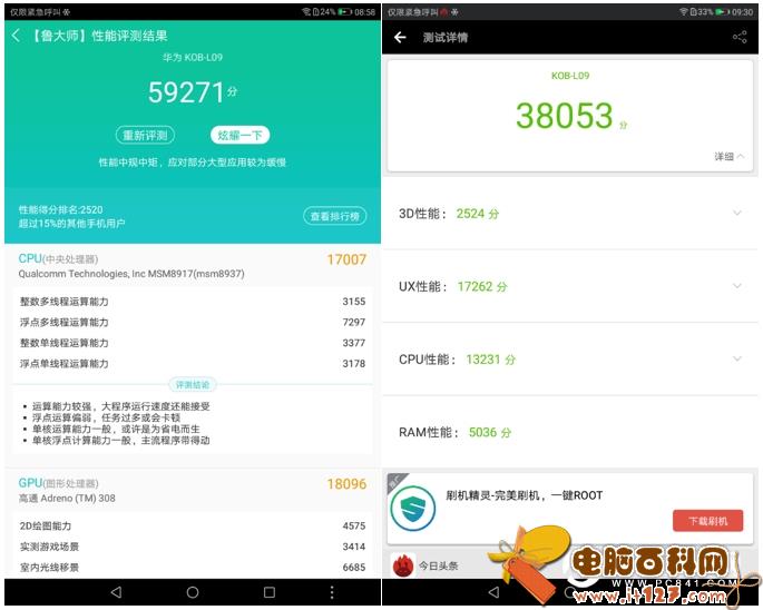 荣耀畅玩平板2怎么样 荣耀畅玩平板2评测