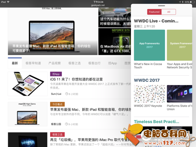 iOS11值得升级吗?iPad Pro升级iOS11体验